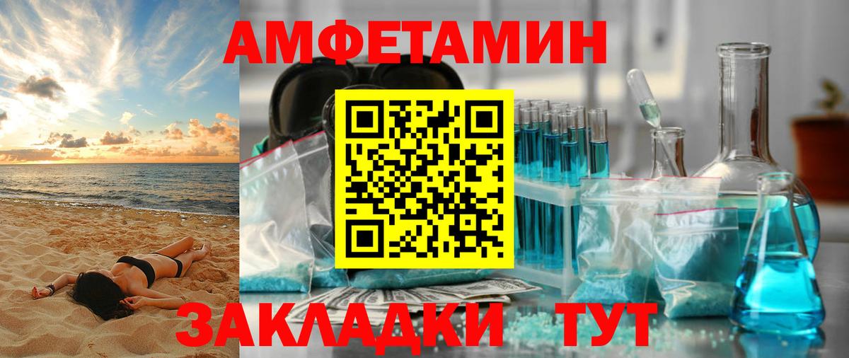 Абакан  АМФ  АМФЕТАМИН  Амфетамин 98%  Вход с VPN 