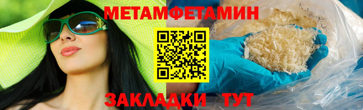 Амфетамин 97% Абакан