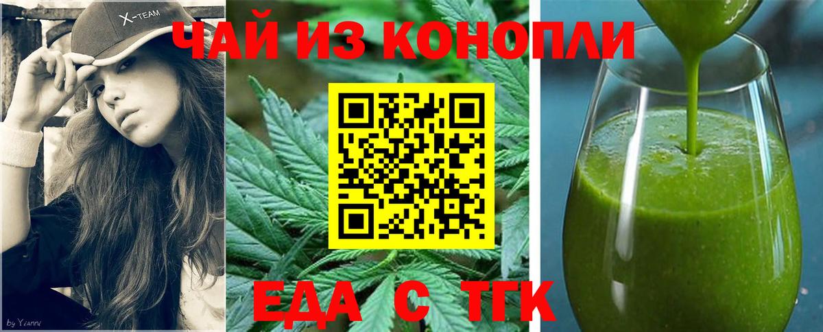 Cannafood конопля  Вход с VPN  Абакан 