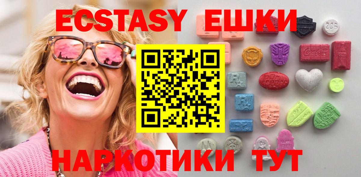 Экстази 300 mg Абакан