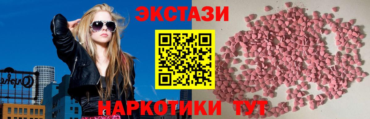 Экстази  Ecstasy Cube  Вход с VPN  Абакан 