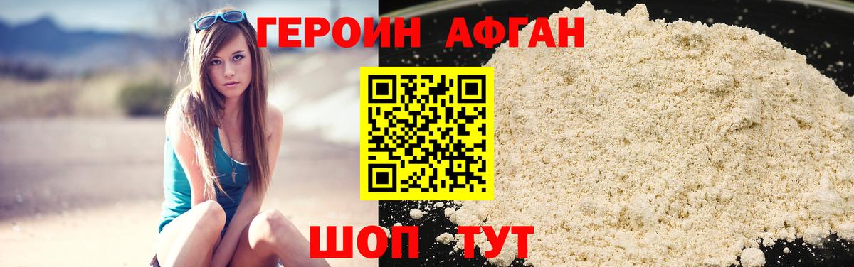 Героин гречка Абакан