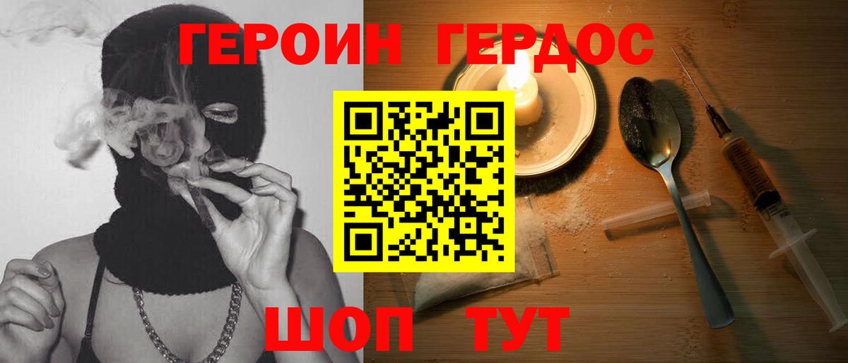 Героин  Героин Афган  Вход с VPN  Абакан 