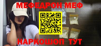 мефедрон VHQ Азнакаево