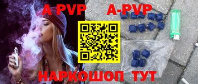 apvp Абинск