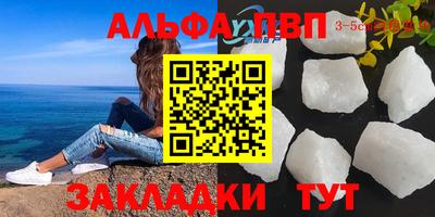 apvp Абинск