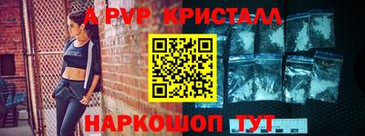 apvp Абинск