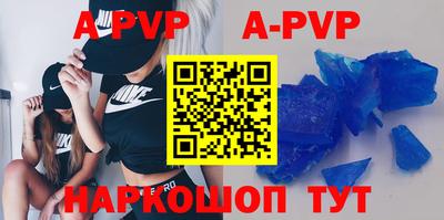 apvp Абинск