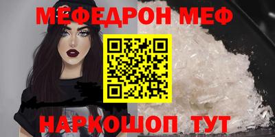 мефедрон VHQ Азнакаево