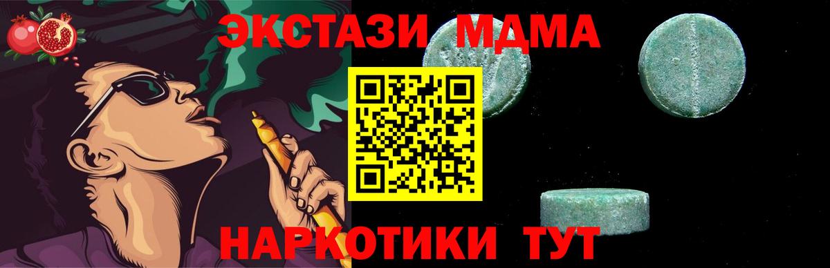 MDMA crystal  Вход с VPN  Абакан  MDMA молли 