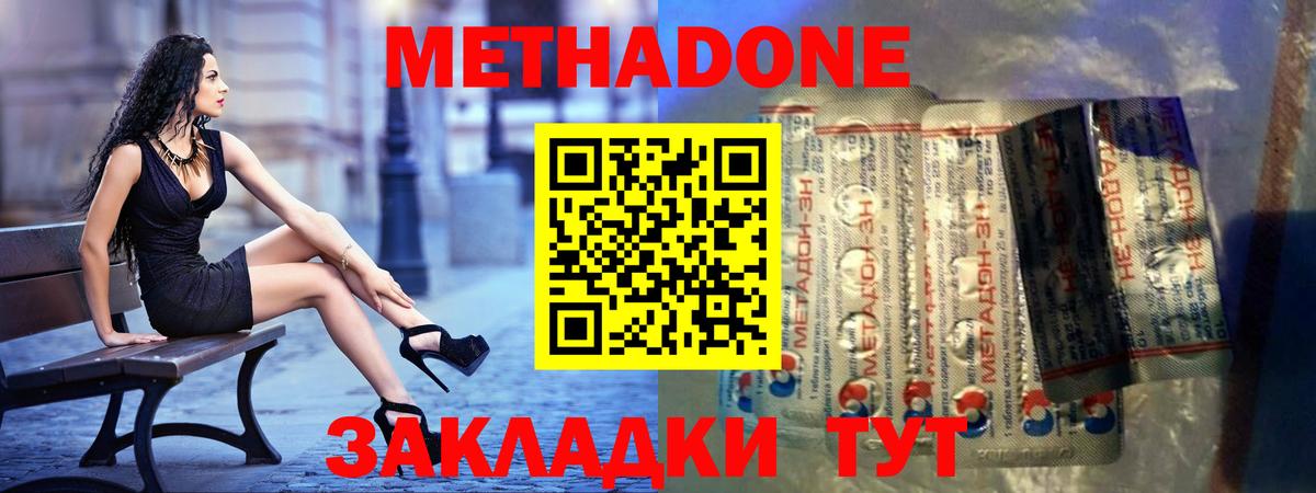 гидра вход  МЕТАДОН VHQ  Вход с VPN  Абакан 