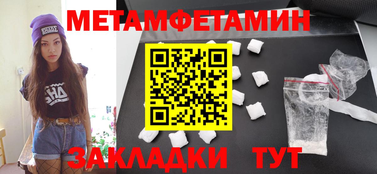 МЕТАМФЕТАМИН мет Абакан