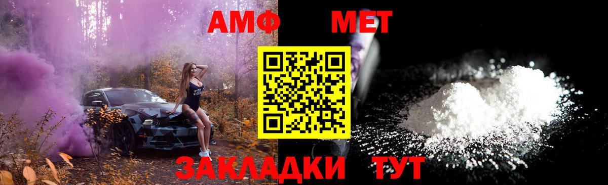 Первитин мет  Вход с VPN  Абакан 