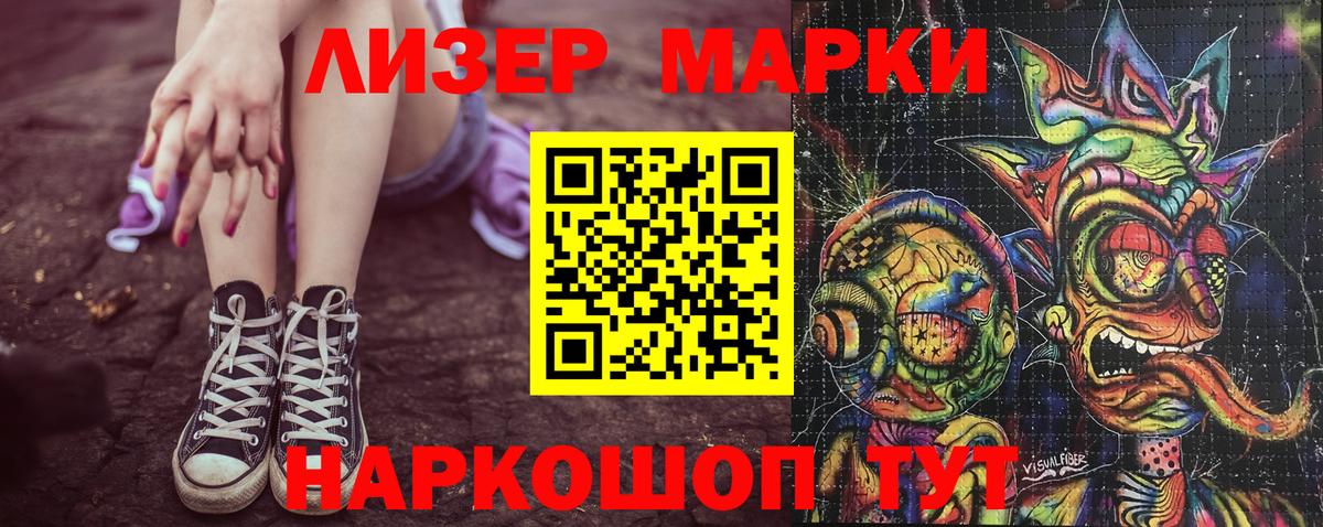Наркотические марки 1,8мг Абакан