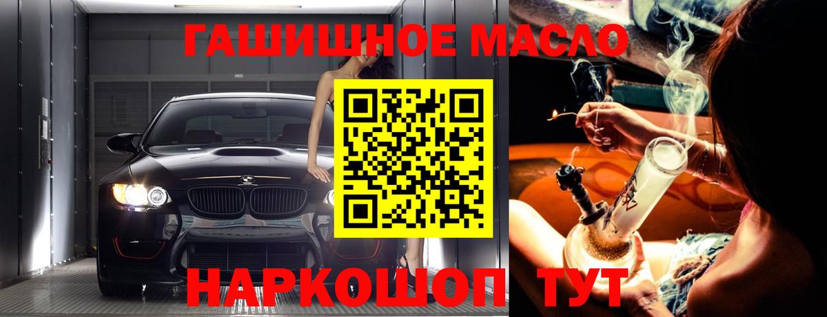 Дистиллят ТГК гашишное масло Абакан